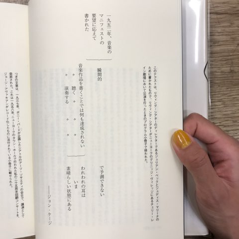 絶版本 ジョン・ケージ「サイレンス」Silence John Cage - メルカリ