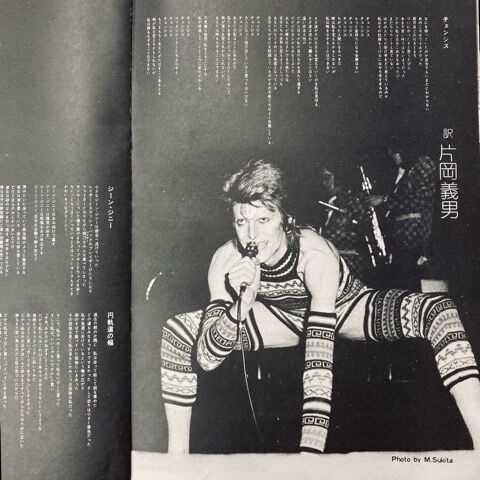 SOLDOUT!! 70's デヴィッド・ボウイ販促冊子 / 岩谷宏『ロック訳