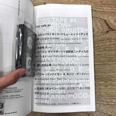 希少　「DUBOUT」　洋書　画集 TRANSIT』 第40号 | WORKS | BOOTLEG｜ブートレグ