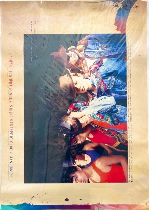 沢田研二　リサイタルTOKⅠO～ため息で耳が痛くなる　　入手困難非売品ポスター 沢田研二 リサイタルTOKⅠO～ため息で耳が痛くなる 入手困難