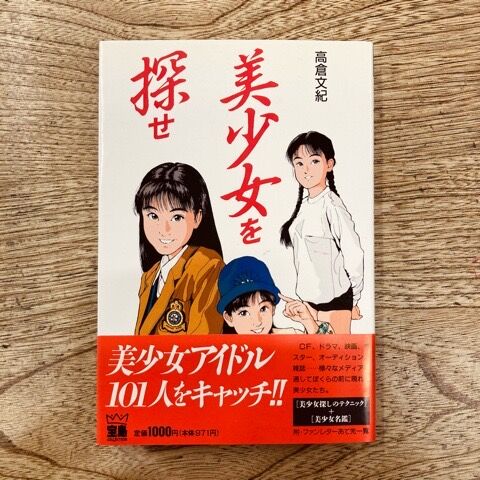 良い子の歌謡曲 34冊セット No. 12 〜 47 No. 16, 33欠 良い子の歌謡曲 34冊セット No. 12 〜 47 No. 16, 33欠 良い子の