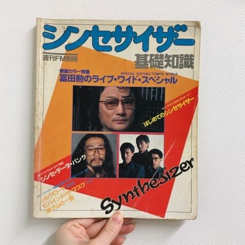 YMO】｢1983 YMO JAPAN TOUR」ポスターやYMO関連雑誌,パンフなど