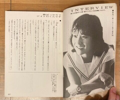 限定本 ベストオブ岡田有希子 よい子の歌謡曲増刊号 よい子の歌謡曲増刊『ベスト・オブ・岡田有希子』入荷しました