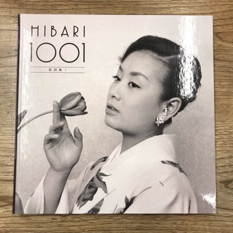 2022/12/12（月）美空ひばり 豪華CDボックス入荷!! : ディスクユニオン