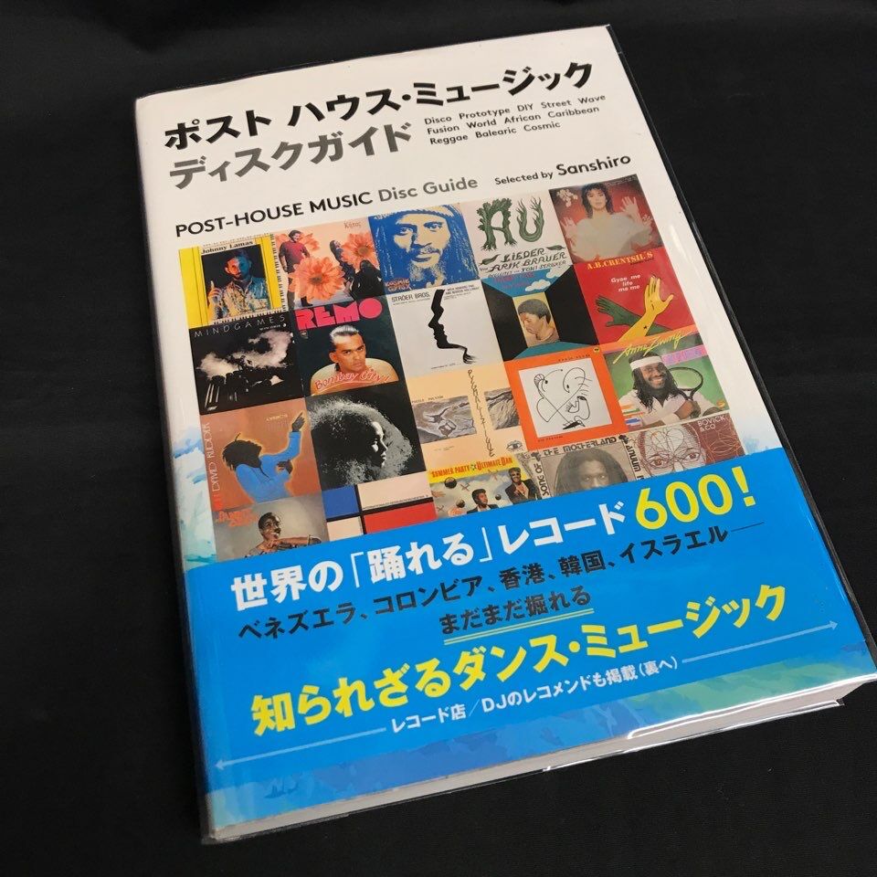 ディスクガイドまとめて入荷◎ : ディスクユニオンシネマ館・ブック