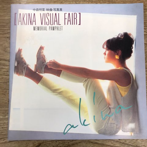 中森明菜 '97 FELICIDAD CONCERT TOUR パンフレット - メルカリ