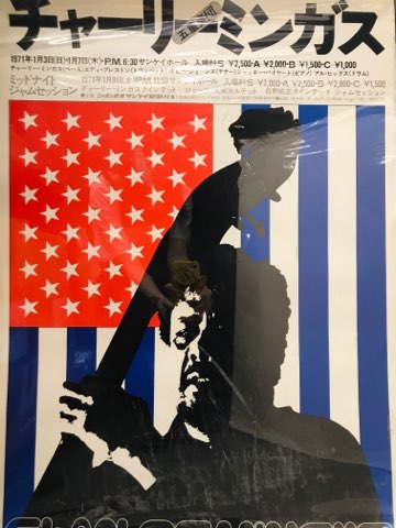 ビル・エヴァンス幻の来日公演ポスター含むJAZZ系ポスター7点入荷