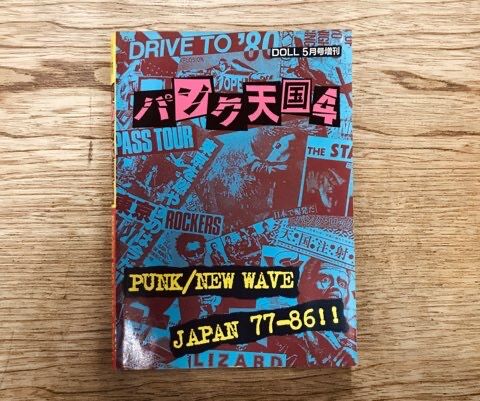再値下げ【80's PUNK】THE GRASS LIMITED THE FADEAWAYS/Transworld 60's Punk Nuggets (LP)
