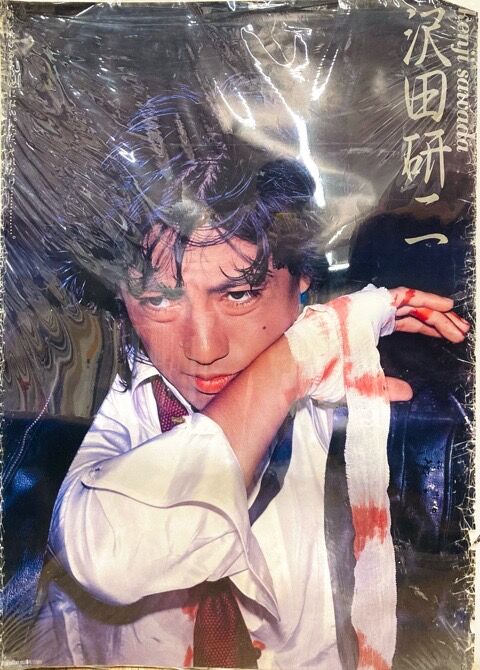 沢田研二　ポスター④ 新着ポスター第4弾＞沢田研二「時代の心臓を鳴らすのは誰だ」他 13点