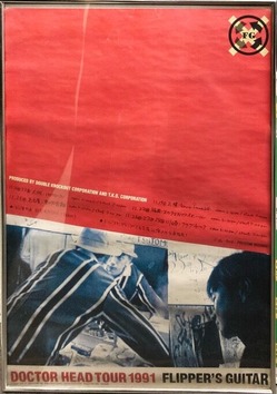 SOLDOUT!! フリッパーズ・ギター 「DOCTOR HEAD TOUR 1991」ポスター