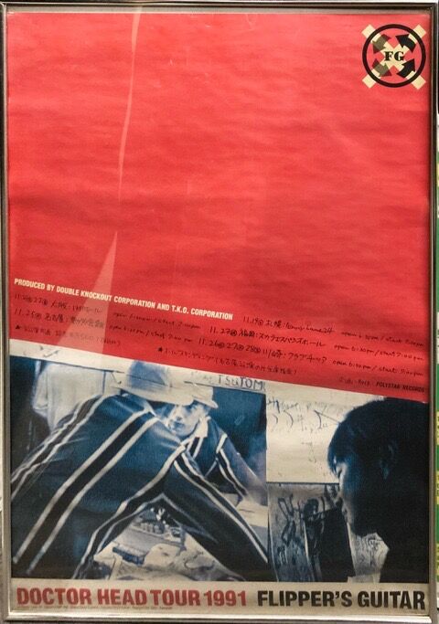 SOLDOUT!! フリッパーズ・ギター 「DOCTOR HEAD TOUR 1991」ポスター