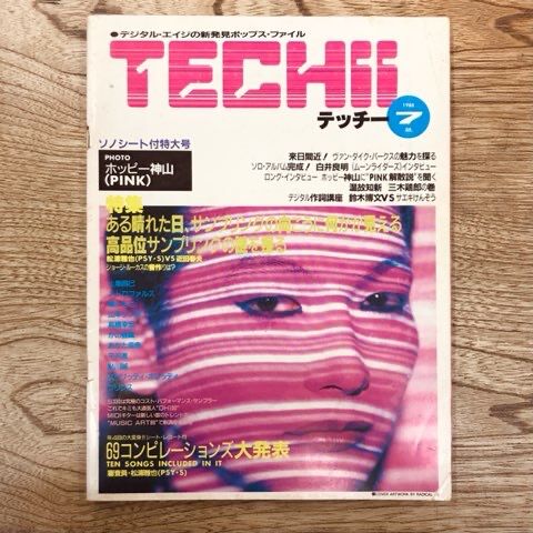 テクノ・ボーイ 1980年刊 テクノ・ボーイ | 双葉社 | nostos books ノストスブックス