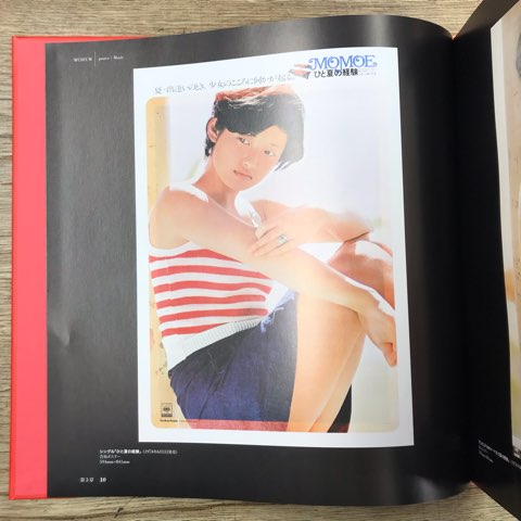 2023/2/15(水）「完全記録 山口百恵」入荷!! : ディスクユニオン