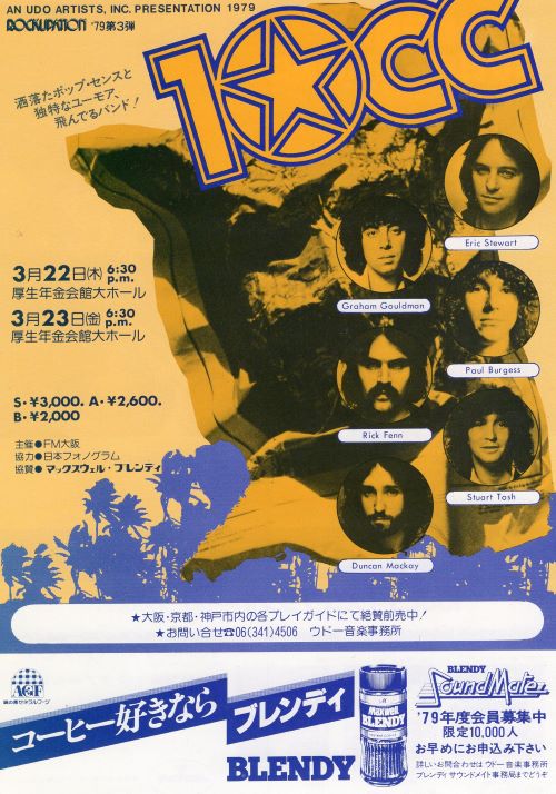 70年代　コンサートパンフレット　各種8点 原田真二 1978年 コンサートパンフレット - メルカリ