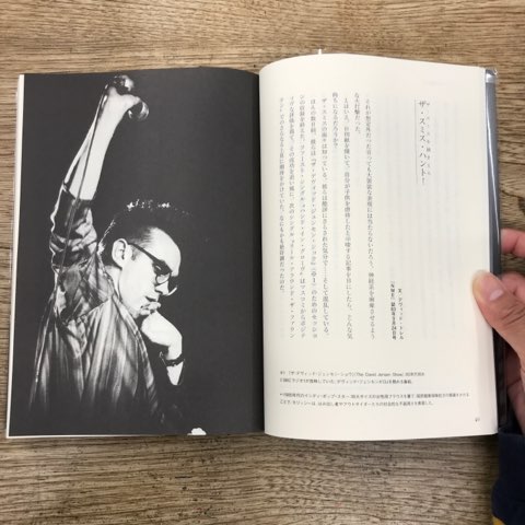 The Smiths/Morrissey自伝やディスクガイドなどまとめて入荷