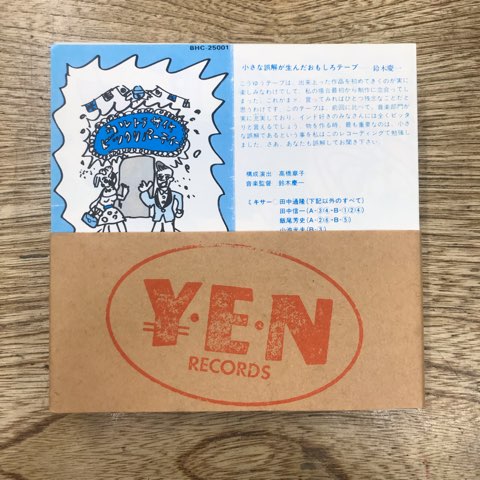 2022/11/1(火)「YEN BOX VOL.1」入荷しました!! : ディスク 2022/11/1(火)「YEN BOX VOL.1」入荷しました!! : ディスク