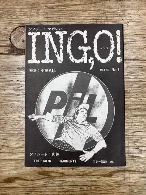 【稀少】ユーロロック系ミニコミ RIZ創刊号 / 北村昌士インタビュー他 本 ユーロロック系ミニコミ RIZHOME創刊号 / 北村昌士インタビュー他