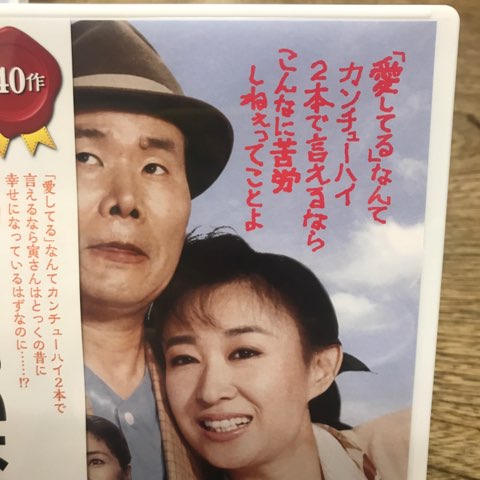 映画「男はつらいよ」シリーズDVD、ドラマ「少年寅次郎」など 映画「男はつらいよ」シリーズDVD、ドラマ「少年寅次郎」など