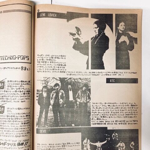 70～80年代ミニコミ＞オリジナル版『WATCH OUT VOL.2』『同時代音楽