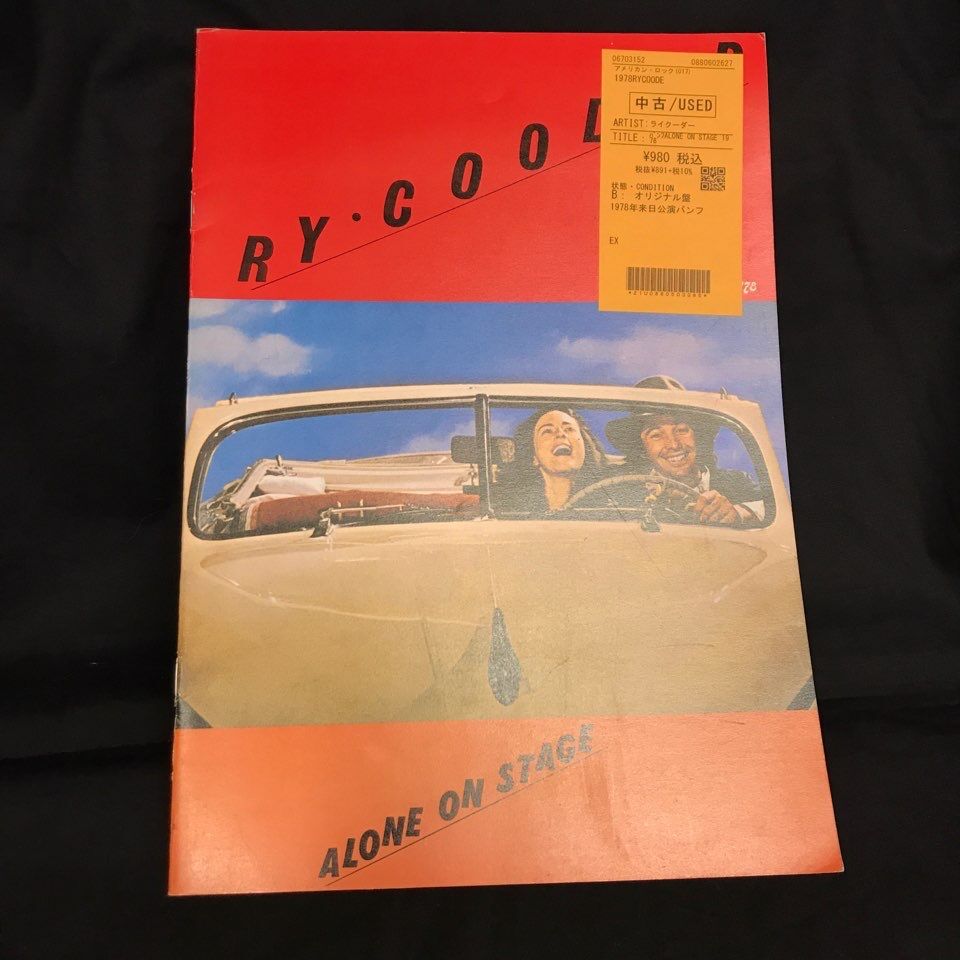 貴重な70年代来日公演パンフレット多数入荷! : ディスク 貴重な70年代来日公演パンフレット多数入荷! : ディスク