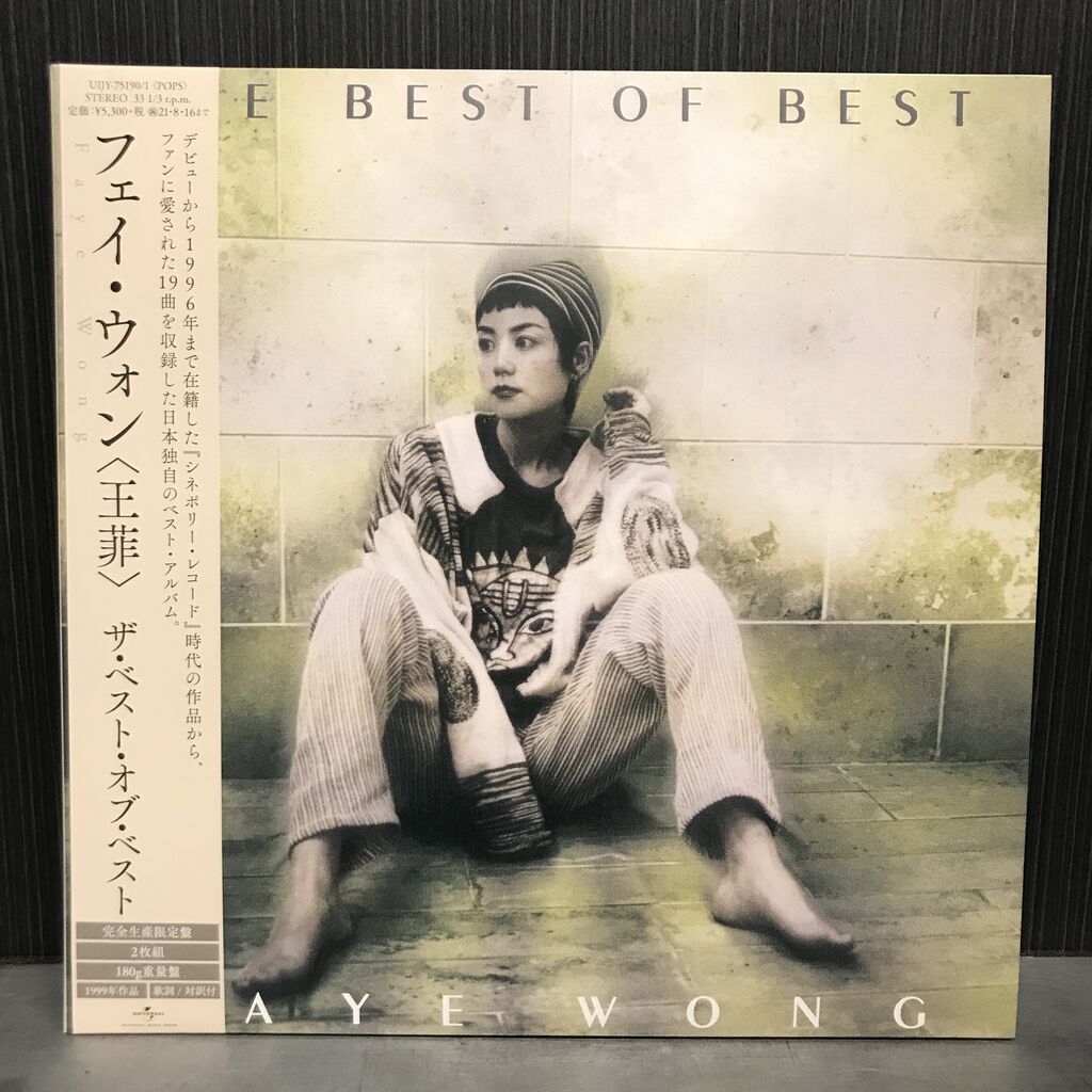 SOLD OUT!! フェイ・ウォン 廃盤レコード 3タイトル入荷！ : ディスク