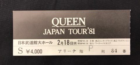 チケット半券/美品！クイーン1975-1982年公演チケット多数あり