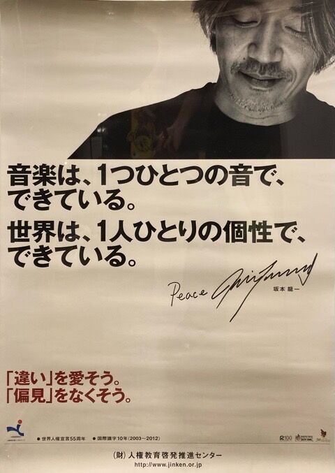 第2弾＞YMO関連ポスター放出！24点 : ディスクユニオンシネマ館
