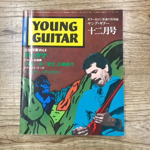 サンタナ】スコア+特集雑誌8点入荷!! : ディスクユニオンシネマ館