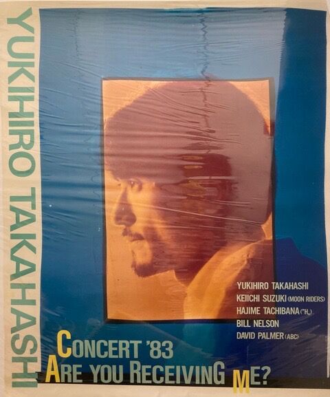 YMO関連ポスター大放出！YMO、ソロ、ライブ参加アーティスト他