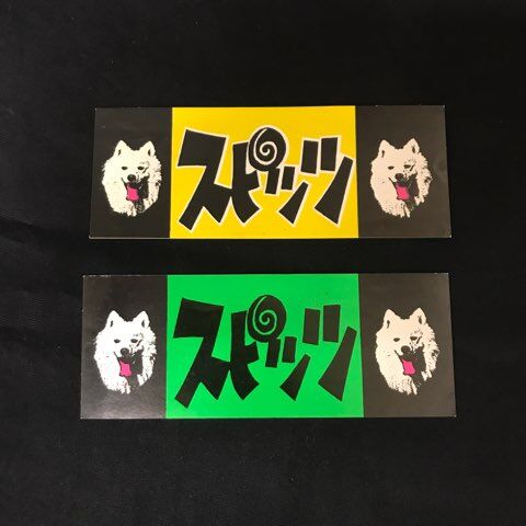 インディーズ期】スピッツ稀少ステッカー2点まとめて入荷