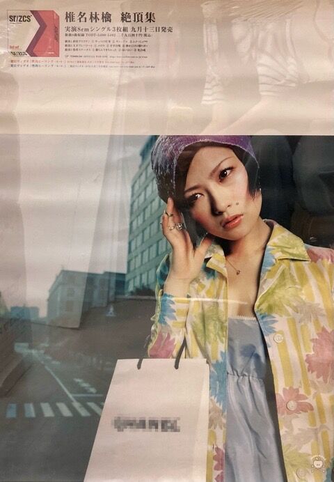 新着ポスター＞OASIS/椎名林檎/Tommy february6/映画ポスター他