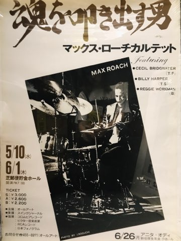 ビル・エバンス サイン色紙 とチラシ ビル・エヴァンス幻の来日公演ポスター含むJAZZ系ポスター7点入荷