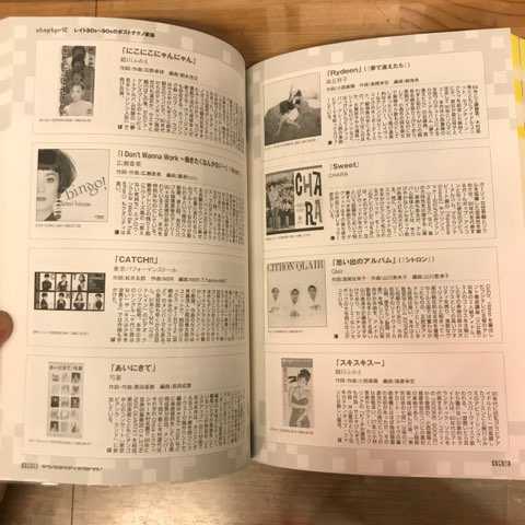 「テクノ歌謡」ディスクガイド テクノ歌謡」ディスクガイド | ユービック「テクノ歌謡」研究