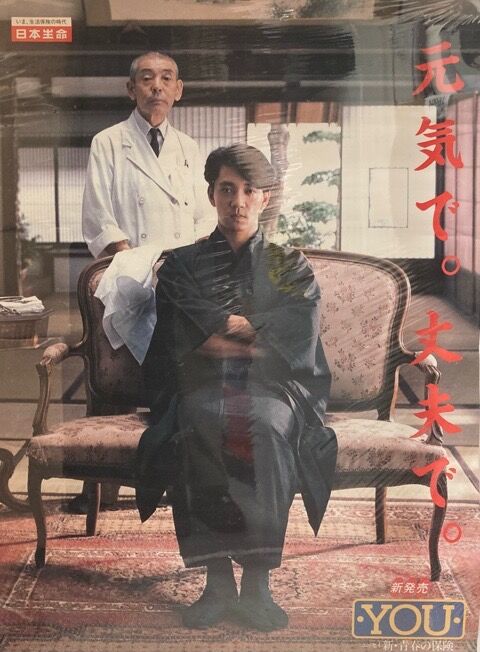 新着ポスター＞坂本龍一/高橋幸宏/YMO関連 多め 12点 : ディスク