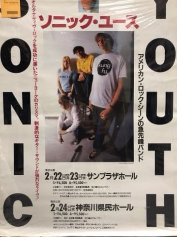 ポスター値段下げました！ SONIC YOUTH/STONE ROSES/AZTEC CAMERA 来日