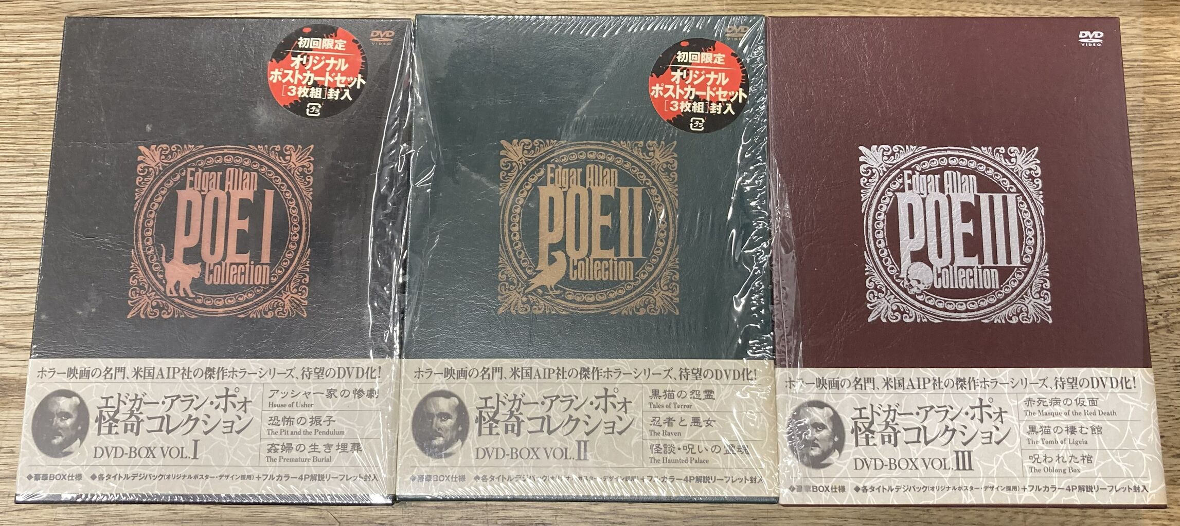 こ*け様 エドガー・アラン・ポォ怪奇コレクション DVD-BOX vol.Ⅰ・Ⅱ こ*け様 エドガー・アラン・ポォ怪奇コレクション DVD-BOX vol.Ⅰ・Ⅱ