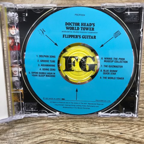 フリッパーズ・ギター/ヘッド博士の世界塔　初回盤 ヘッド博士の世界塔: 中古 | フリッパーズ・ギター | CDの通販