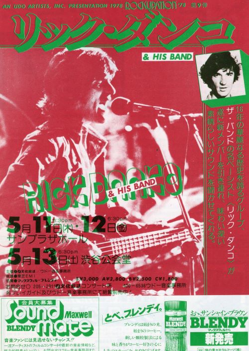 チラシ＞70年代チラシ多数入荷 JAPAN/TALKING HEADS/UFO/山下