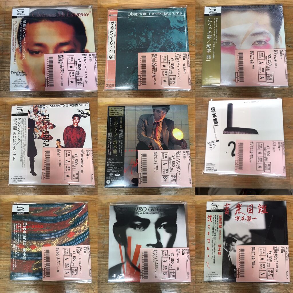 2022/12/6(火)フィッシュマンズ、YMO、坂本龍一、細野晴臣等の 2022/12/6(火)フィッシュマンズ、YMO、坂本龍一、細野晴臣等の