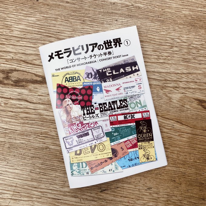 ROCK多め＞70年代チケット半券30点入荷しました : ディスクユニオン