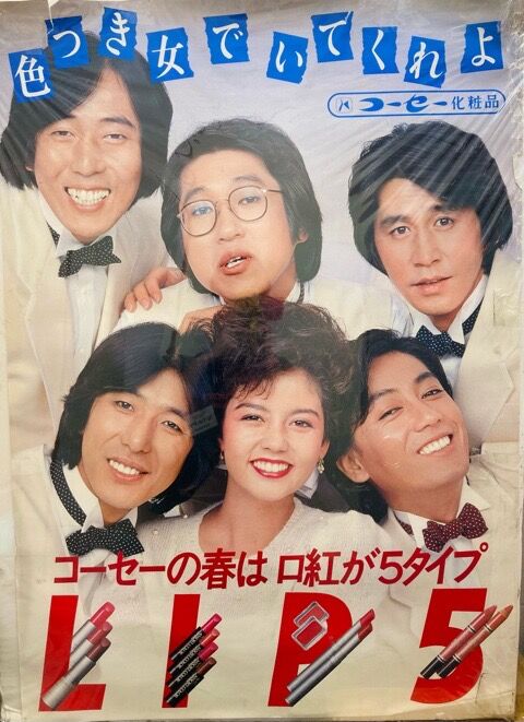 新着ポスター第4弾＞沢田研二「時代の心臓を鳴らすのは誰だ」他 13点