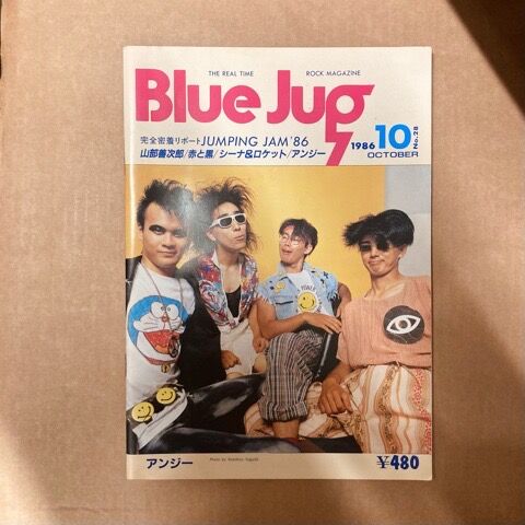 博多ロック雑誌『ブルー・ジャグ』＆アンジー会報 / アナーキー関連 