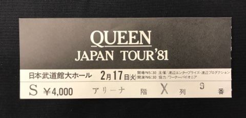 チケット半券/美品！クイーン1975-1982年公演チケット多数あり