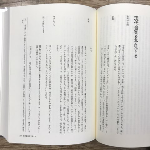 絶版本 ジョン・ケージ「サイレンス」Silence John Cage - メルカリ