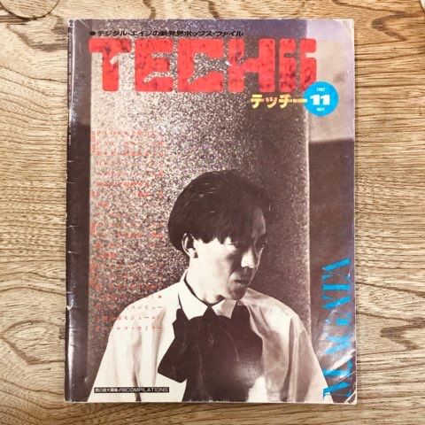 Junie 12号 1987年12月号 Junie 1987年12月号