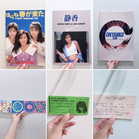 中森明菜 BITTER & SWEET パンフレット　コンサート　半券 中森明菜 bitter &sweet チケット 半券1985 - メルカリ