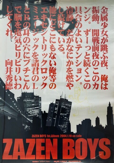 Amazon.co.jp: 坂本慎太郎 ナマで踊ろう B2ポスター