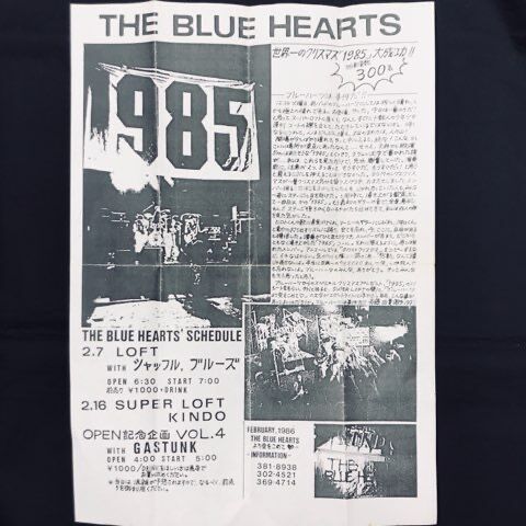 The blue hearts パンフレット 1985 ザ・ブルーハーツ - メルカリ