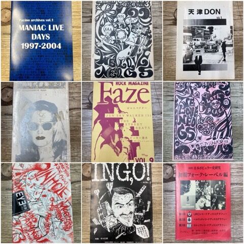 本 ユーロロック系ミニコミ RIZHOME創刊号 / 北村昌士インタビュー他