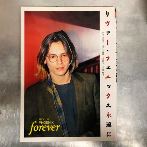 12/9(金) リヴァー・フェニックス 写真集 3点 : ディスクユニオン